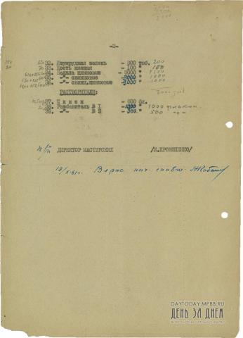 Лист 1 оборот